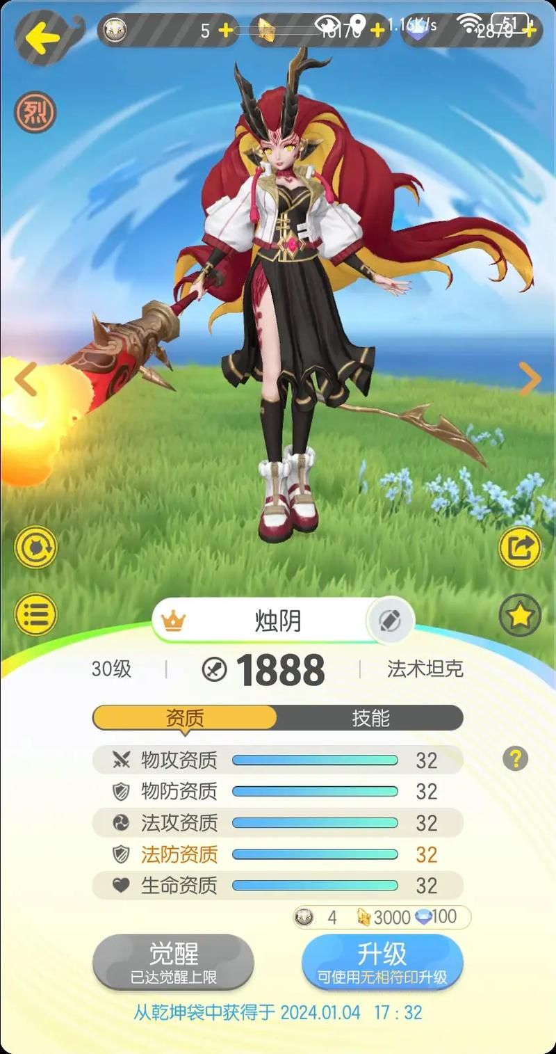 捉妖记手游下载安装教程及游戏玩法介绍
