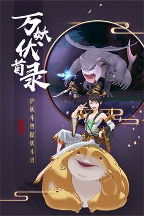 捉妖记手游下载安装教程及游戏玩法介绍