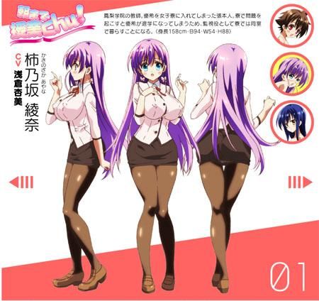 授课到天亮Chu OVA：完整版资源分享，不容错过！