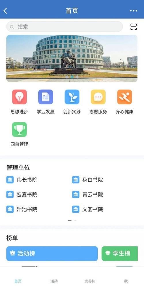 掌上书院官网入口：便捷学习，随时随地提升自我