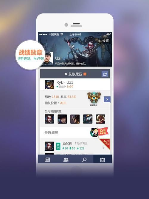 掌上英雄联盟app官方下载：随时随地，掌握好友游戏状态