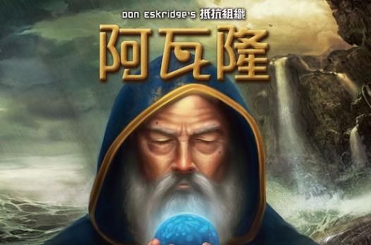 探秘阿尔瓦亚隆：揭开它神秘面纱的惊人真相