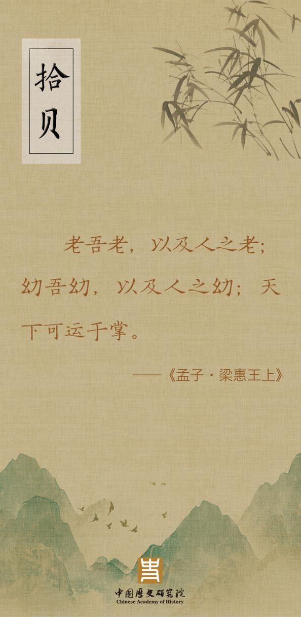 探究“老吾老以及人之老”的文化内涵及其对现代人的价值