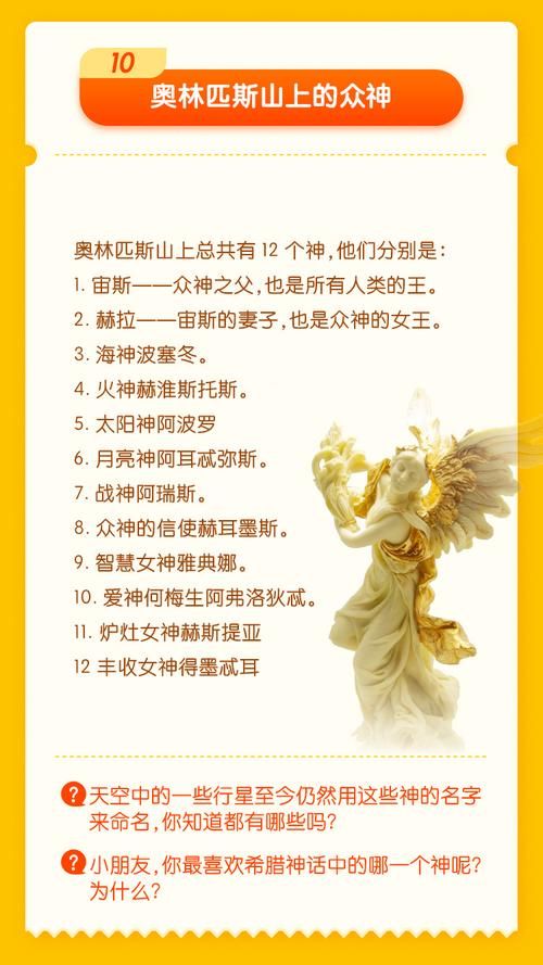 探索奥林匹斯：众神之王宙斯的统治
