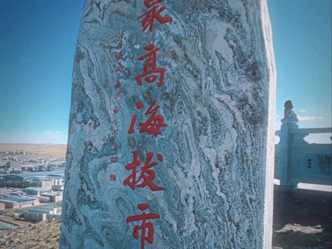 探访中国海拔最高的县：西藏双湖县的独特魅力