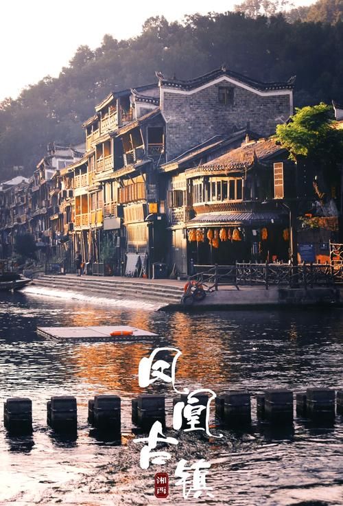 探访湘西明珠：凤凰古城旅游攻略及景点推荐
