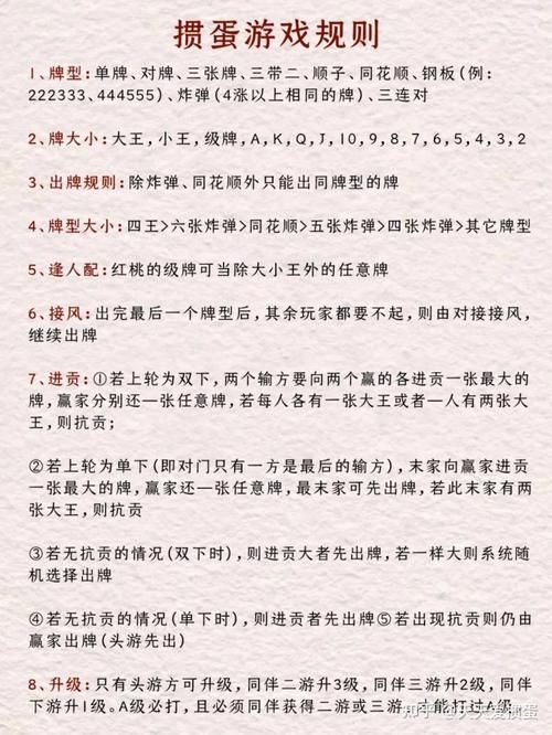 掼蛋游戏：玩法技巧及热门牌型组合攻略