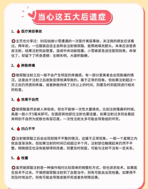 插射后遗症有哪些？如何避免和治疗？