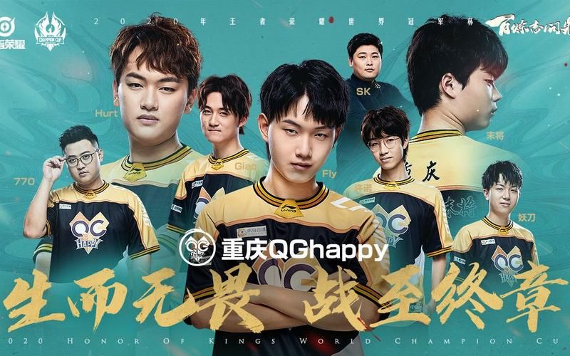 揭秘QGhappy最新选手名单，战队实力大提升？