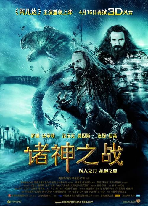 揭秘众神之战：电影与游戏背后的真相