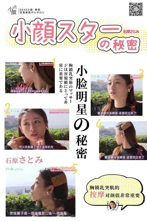 揭秘小脸明星的秘密，她们是如何拥有精致脸庞的？