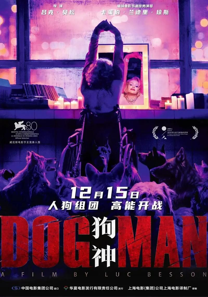 揭秘欧洲电影狗神：多人参与的背后故事