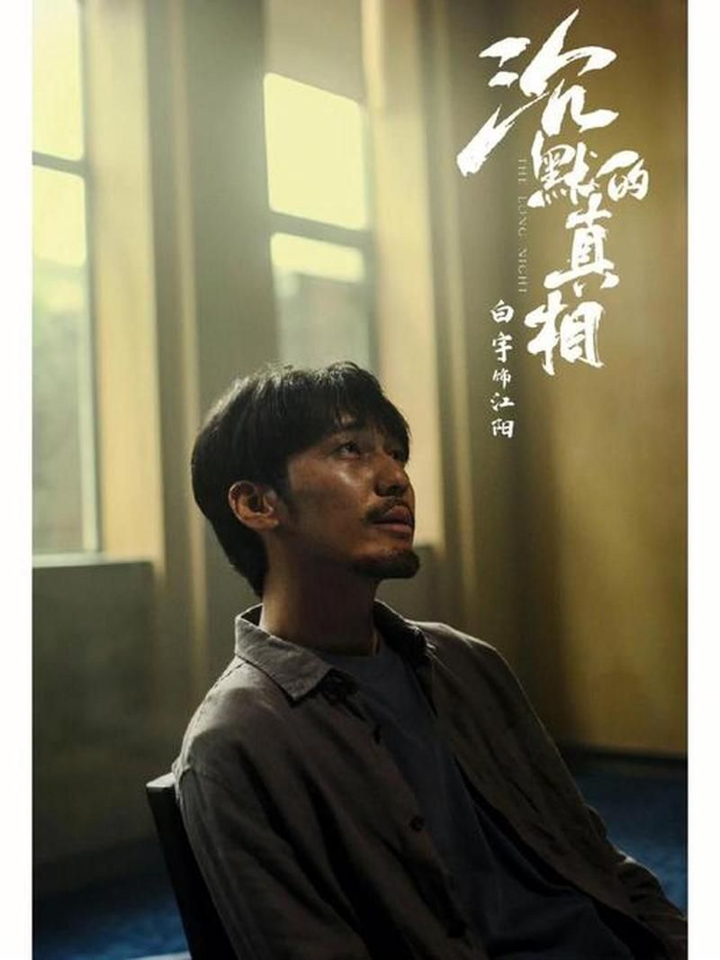 揭秘江寒青：他背后的隐秘故事