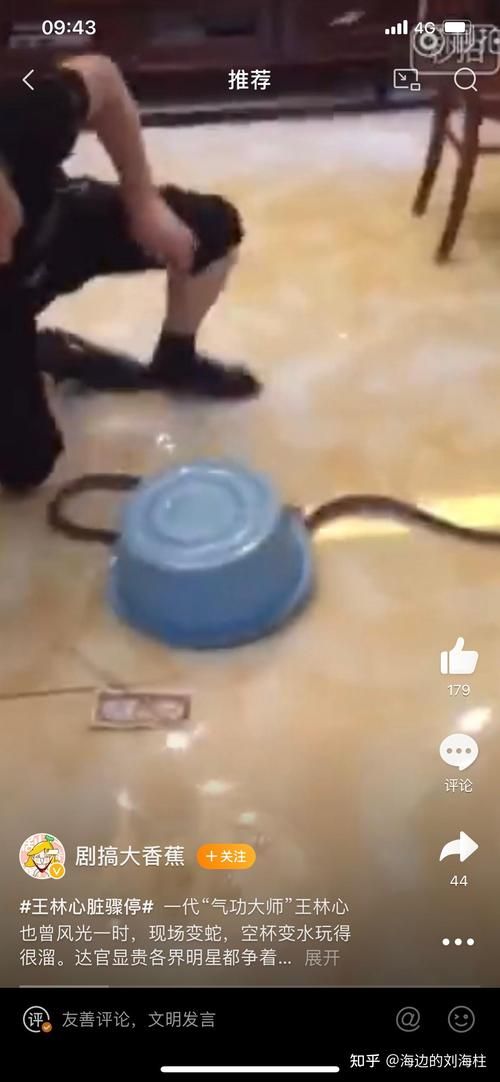 揭秘王林的隔空取蛇：古老戏法的新包装