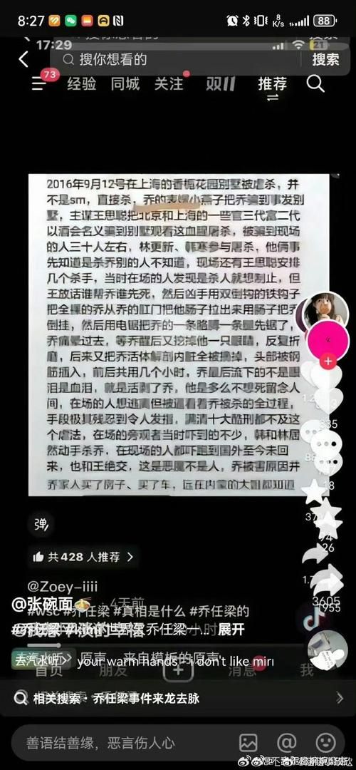 揭秘薄事件真相：那些被掩盖的细节和未解之谜