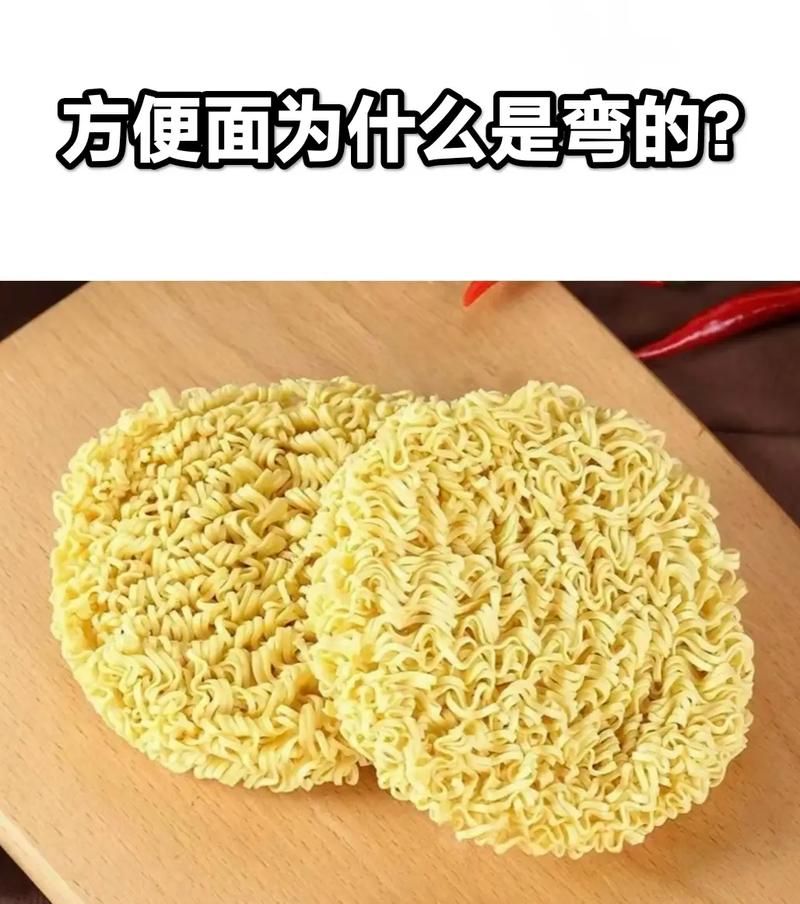 揭秘！方便面弯曲形状背后的真相，蚂蚁庄园告诉你