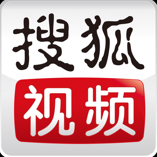搜狐视频客户端有哪些精彩内容？一探究竟