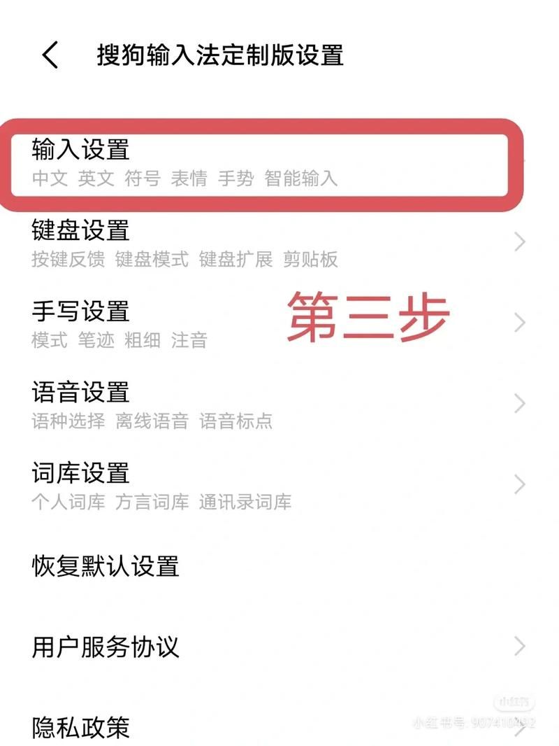 搜狗输入法下载安装完整步骤：附常见问题解答