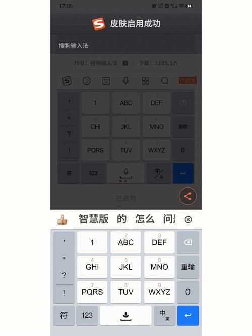 搜狗输入法下载安装完整步骤：附常见问题解答
