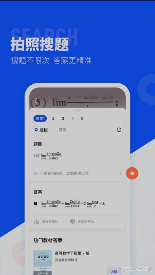 搜题神器好用吗？学生党必备的解题神器推荐