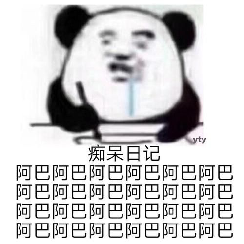 搞懂阿巴阿巴阿巴！网络流行语含义及用法指南