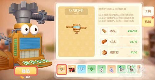 摩尔庄园农具升级方法大全，一看就会