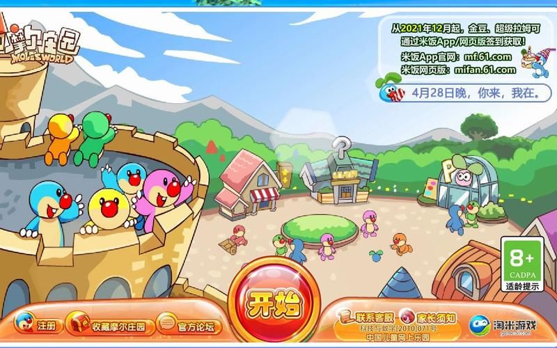 摩尔庄园动作界面在哪里？新手玩家必看指南！