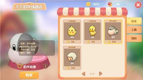 摩尔庄园奶牛挤奶教程：新手小白快速上手指南