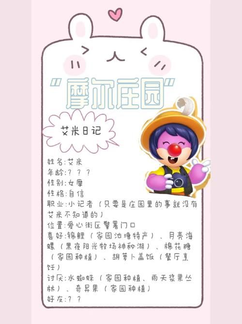 摩尔庄园记者任务攻略：新手快速入门指南