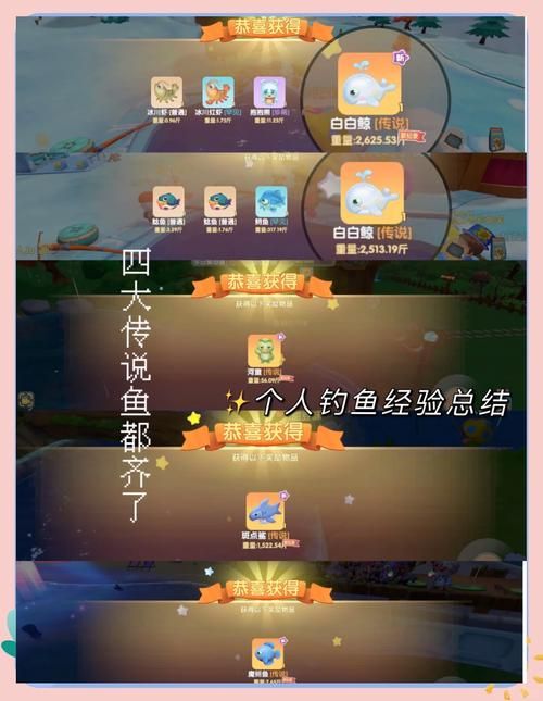 摩尔庄园钓鱼赚钱方法：轻松获得大量摩尔豆