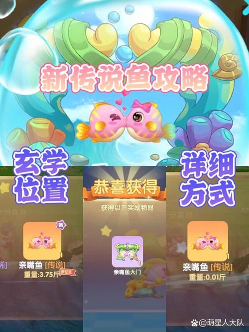 摩尔庄园钓鱼赚钱方法：轻松获得大量摩尔豆