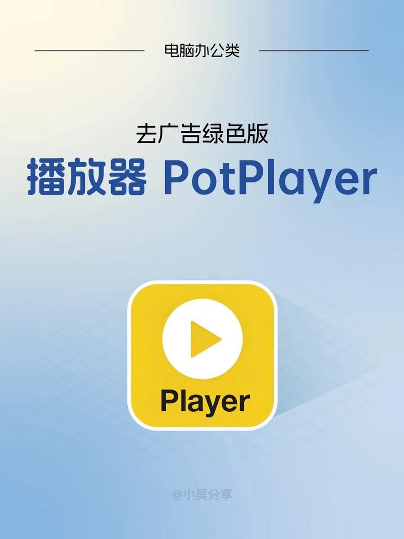 播放软件下载哪个好？好用免费播放器推荐