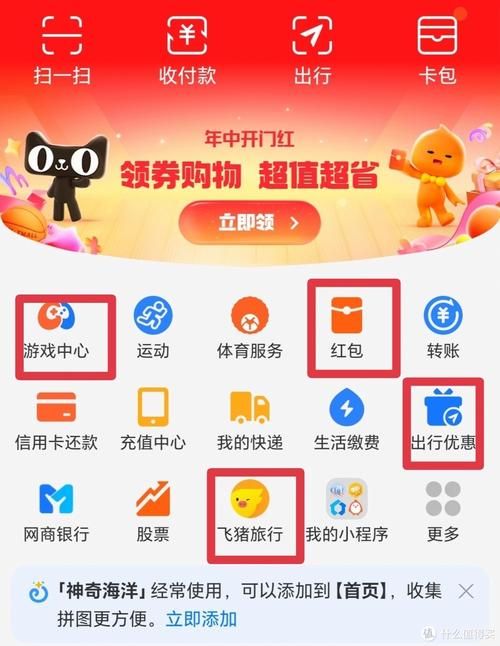 支付宝全家福隐藏福利，你都知道吗？