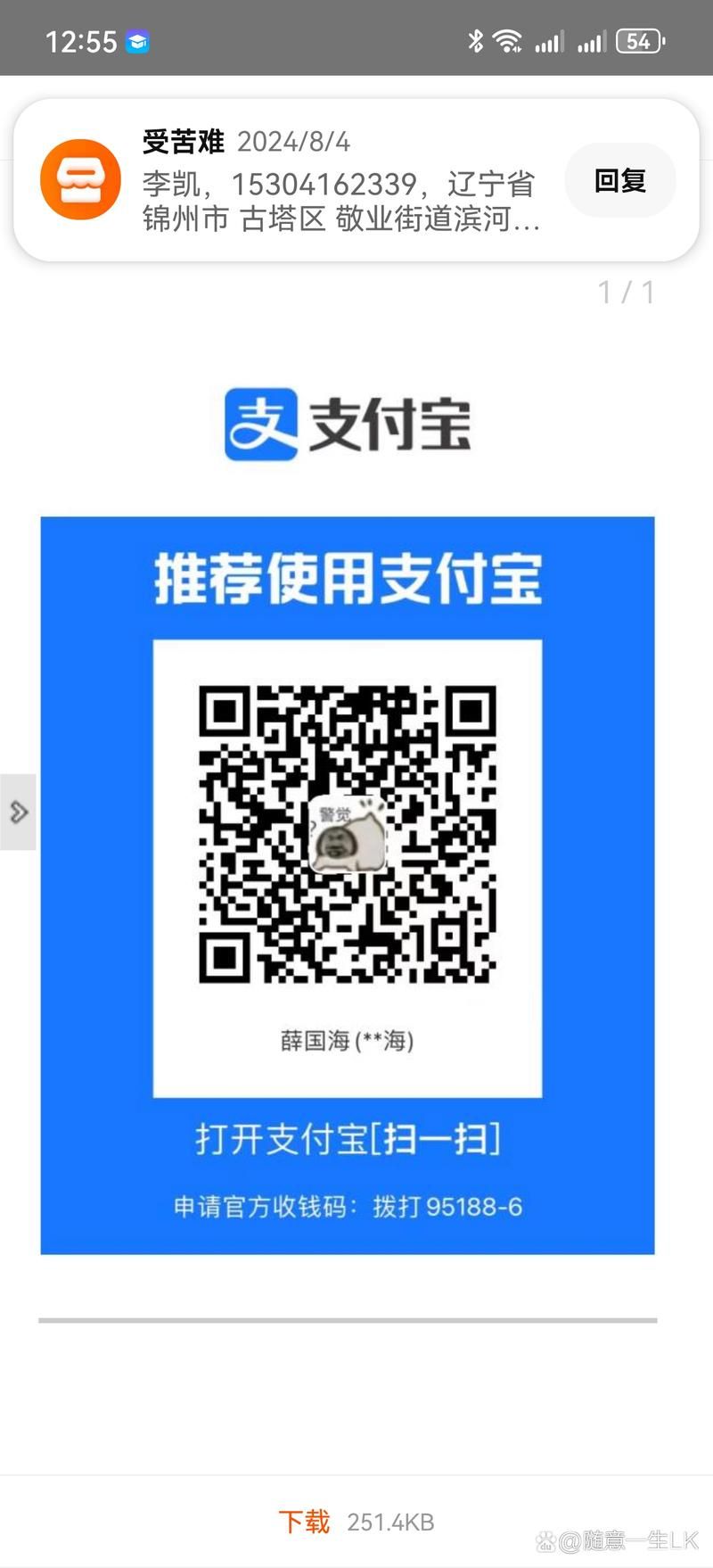 支付宝安卓手机版下载：简单几步搞定