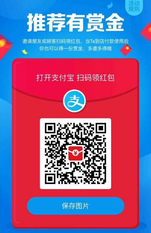 支付宝实体店通用红包用不了？原因及解决方法