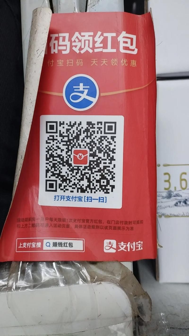 支付宝实体店通用红包用不了？原因及解决方法
