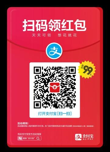支付宝实体店通用红包用不了？原因及解决方法