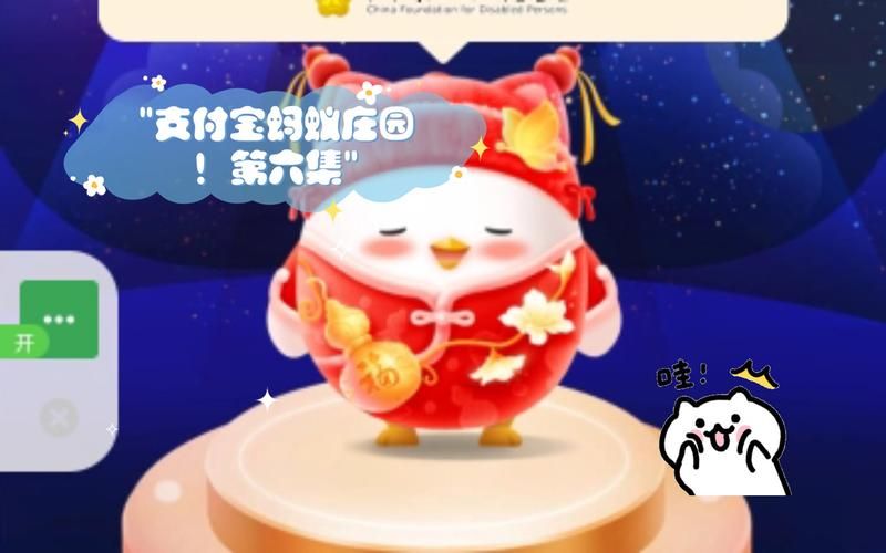 支付宝蚂蚁庄园7月6日答案：全部问题及解析