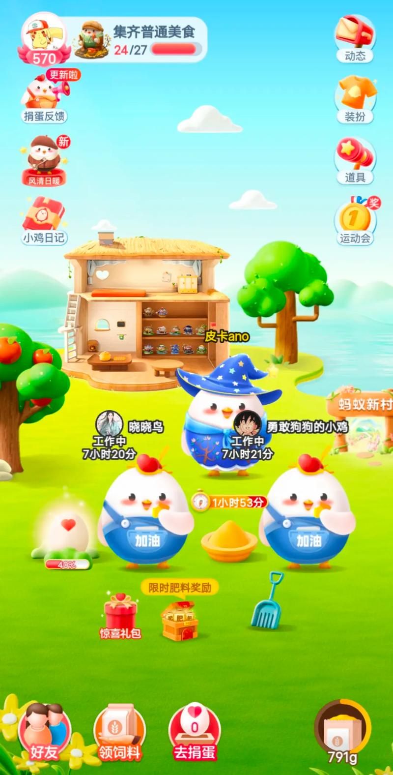 支付宝蚂蚁庄园：庖丁解牛成语题，轻松答对拿饲料
