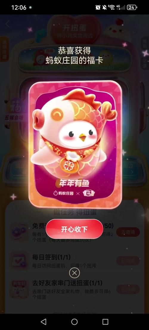支付宝蚂蚁庄园：挑战天下第一行书知识！