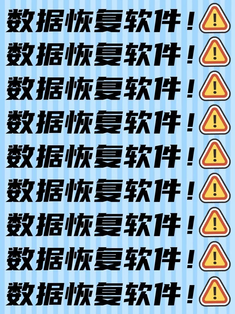 数据还原软件推荐：找回误删文件，简单易上手