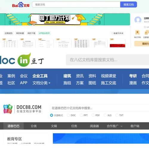 文库巴巴有哪些资源？如何找到并下载需要的文档？