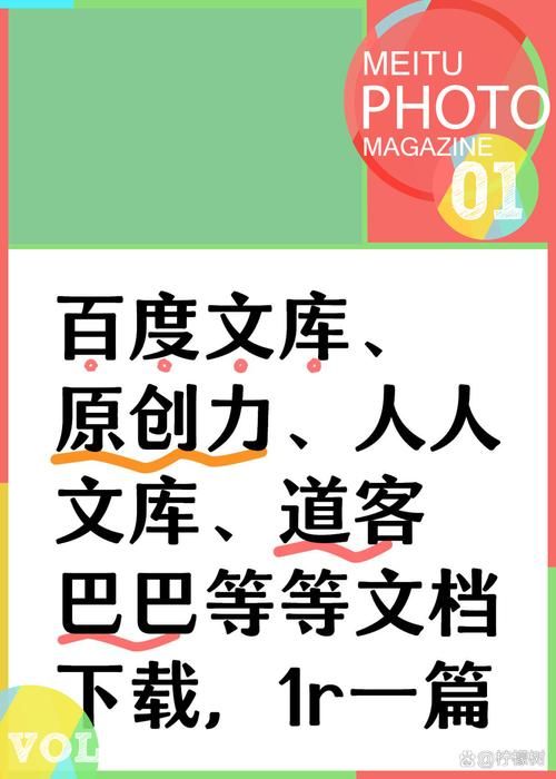 文库巴巴有哪些资源？如何找到并下载需要的文档？