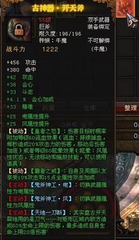 斗战神混沌界牌获取及使用方法，提升游戏体验