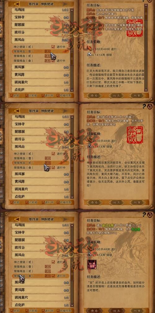 斗战神狸猫精血任务流程详解：新手必看