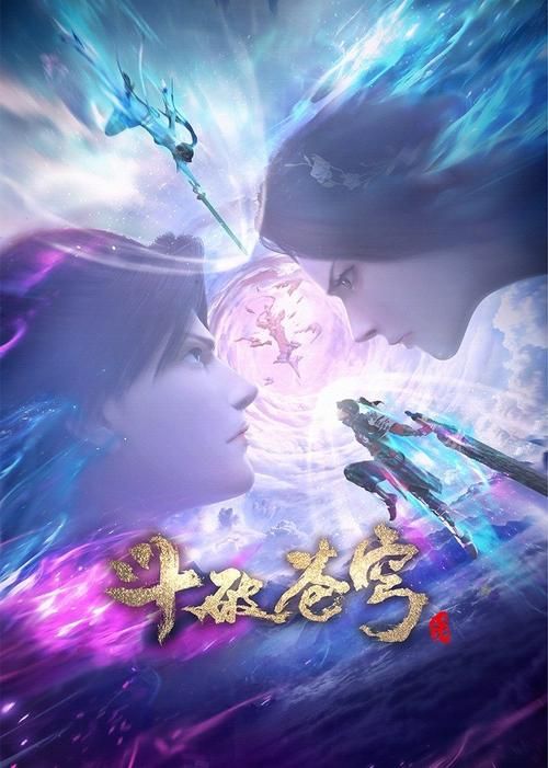 斗破苍穹三年之约特别篇具体播出日期是哪天？