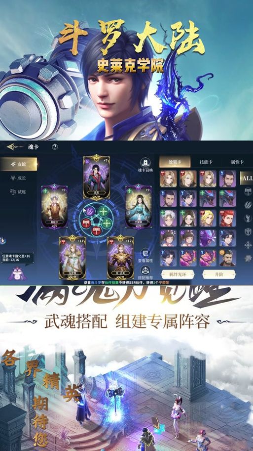 斗罗OL游戏下载安装教程及玩法详解