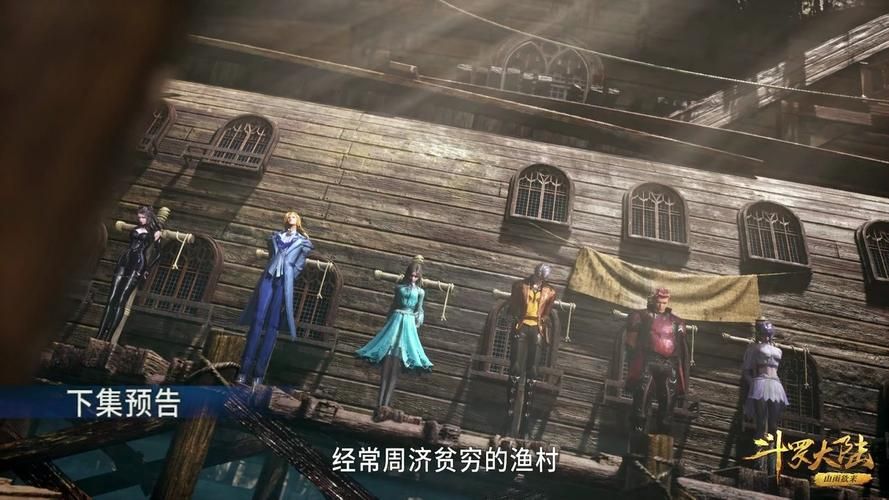 斗罗大陆163集在线观免费观看完整版，高清流畅不卡顿