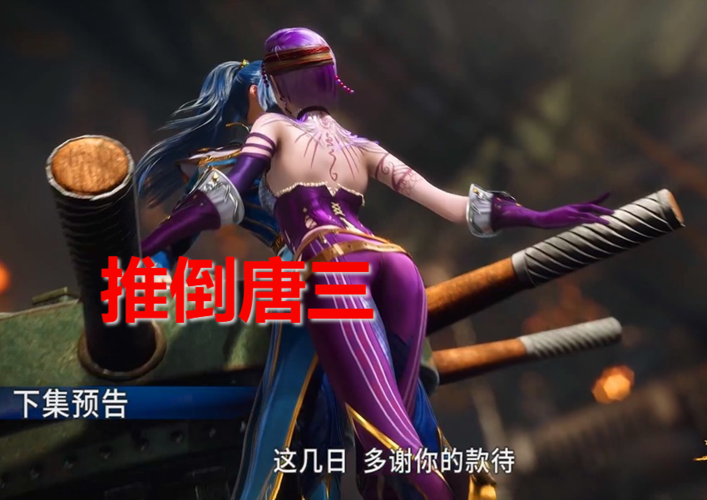 斗罗大陆167集免费观看：多种清晰度任你选择