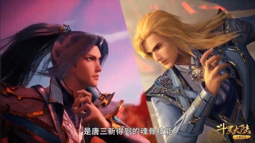 斗罗大陆187集免费观看完整版：无需VIP，直接看